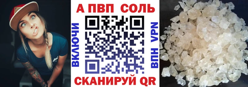 купить Лермонтов APVP Соль