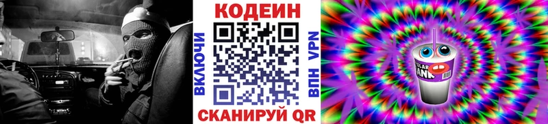 darknet наркотические препараты  Лермонтов  Кодеин напиток Lean (лин)  даркнет сайт 