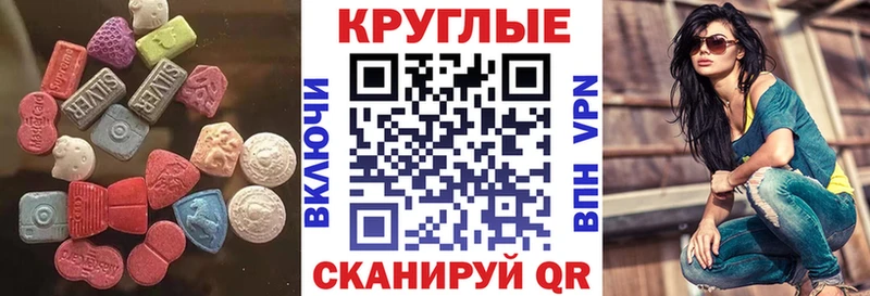 Экстази XTC  darknet формула  Лермонтов 