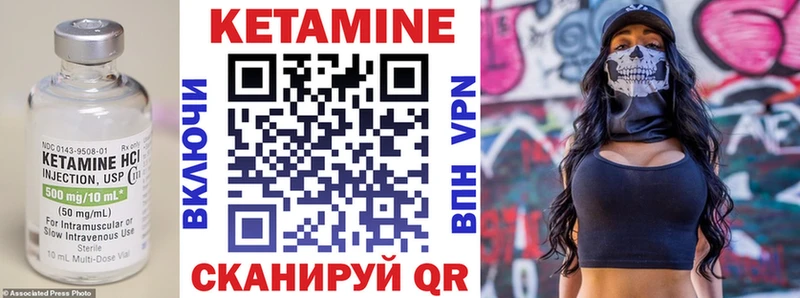 КЕТАМИН ketamine  Лермонтов 