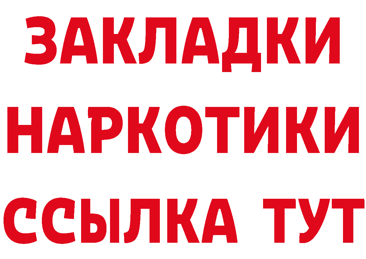 Бутират 99% зеркало площадка kraken Лермонтов