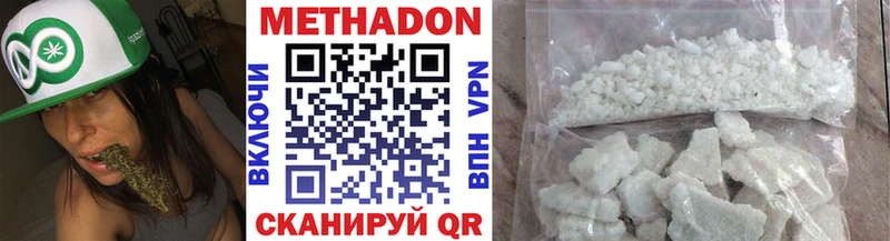 Метадон мёд цены мега как войти Лермонтов