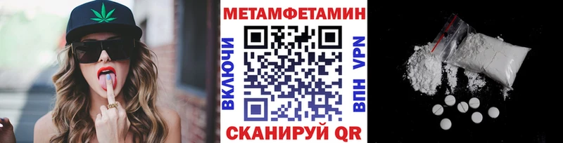 МЕТАМФЕТАМИН кристалл  купить   Лермонтов 